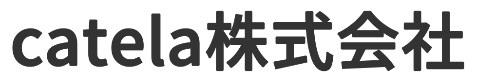 catela株式会社 採用サイト